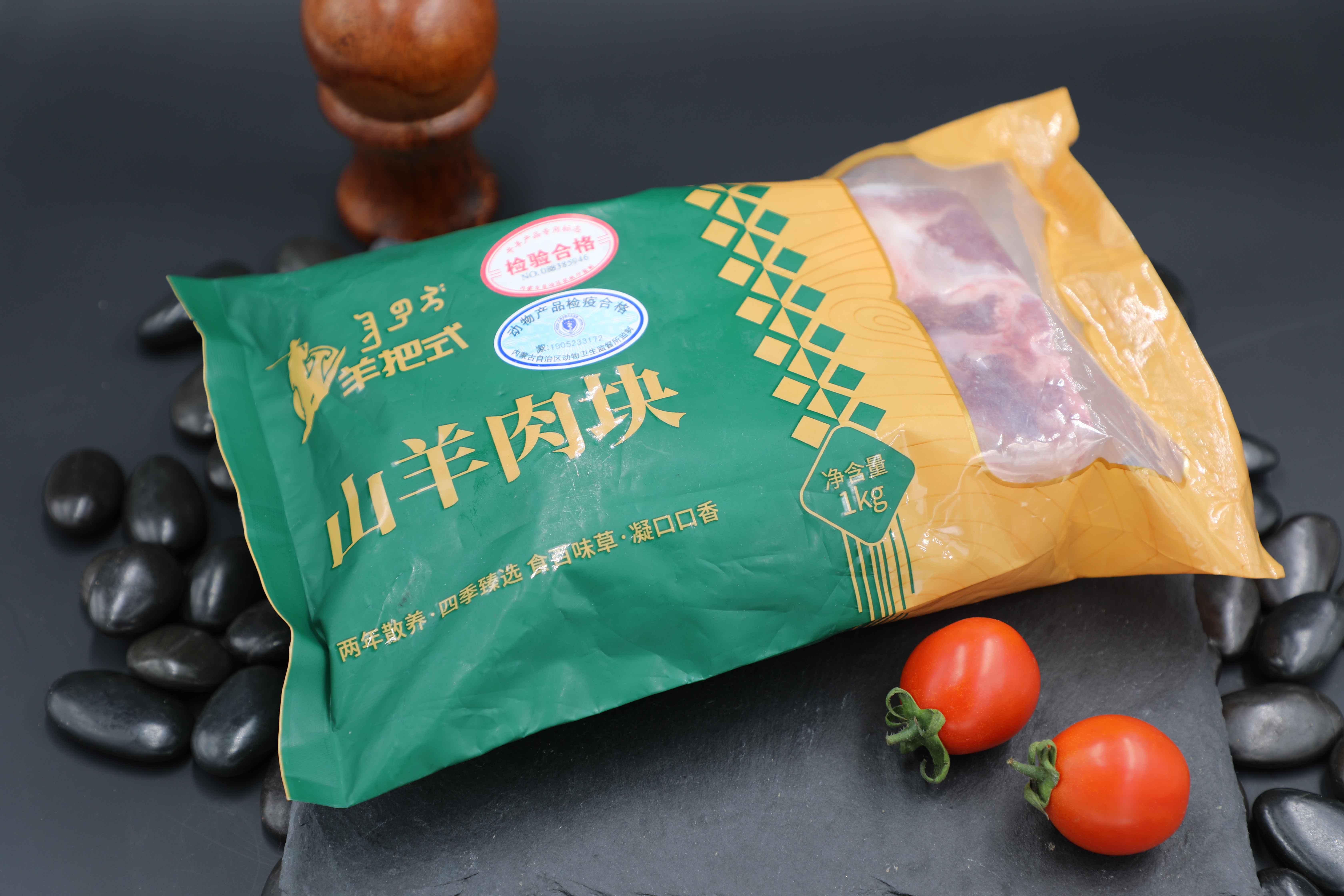 山羊肉块正面.JPG